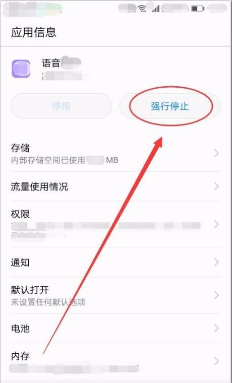 华为手机怎么关闭语言