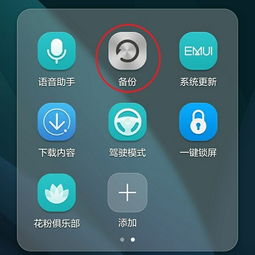 华为手机怎么用无线