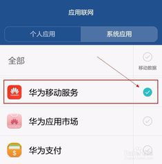 华为手机怎么追回定位