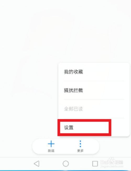 华为手机怎么加密东西 华为手机怎么加密东西