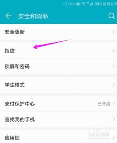 华为手机钱包怎么迁移