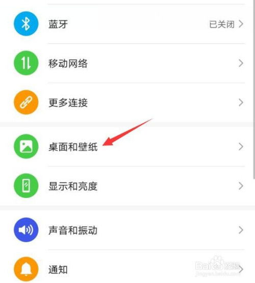 怎么设置华为手机跳舞 怎么设置华为手机跳舞
