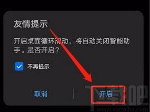 华为手机怎么凭空滑动 华为手机怎么凭空滑动