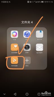 华为电视怎么连手机 华为电视怎么连手机