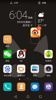 华为手机怎么卸掉软件 华为手机怎么卸掉软件