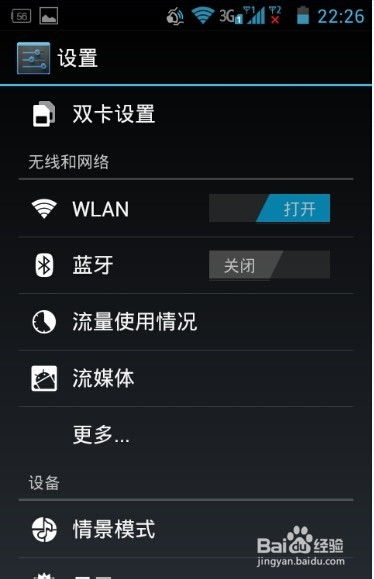 华为手机程序怎么加密 华为手机程序怎么加密