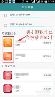 华为手机搬家怎么下载 华为手机搬家怎么下载