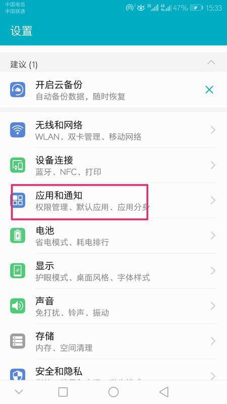 华为查找手机怎么照相