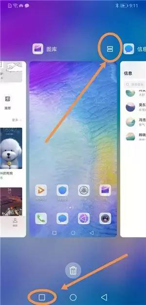 华为手机分屏怎么解开 华为手机分屏怎么解开