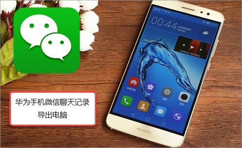 手机华为word怎么用