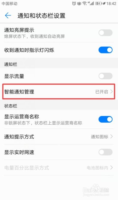 华为手机卫士怎么关闭