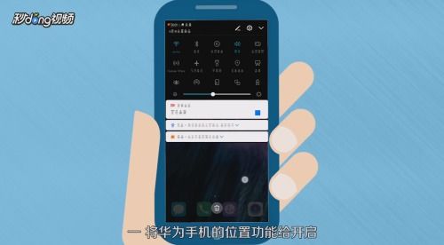 华为手机丢了怎么追查