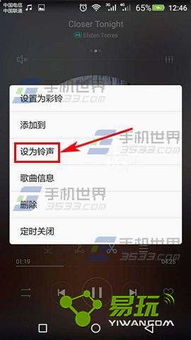 怎么更改手机铃声华为