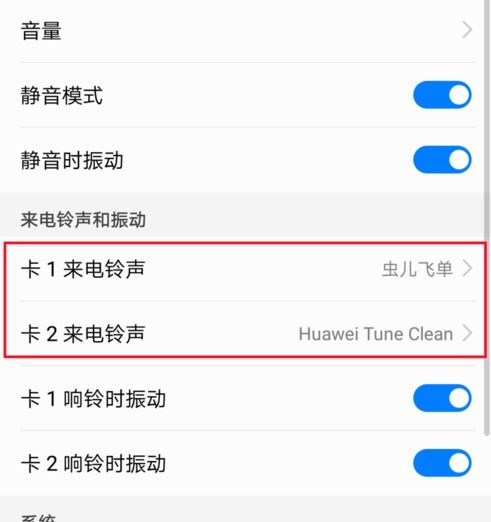 华为手机怎么上传铃声 华为手机怎么上传铃声