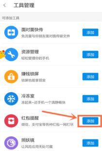 华为手机怎么提示红包 华为手机怎么提示红包