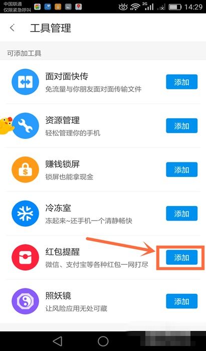 华为手机怎么查看提醒 华为手机怎么查看提醒
