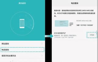 怎么验手机真伪华为 怎么验手机真伪华为
