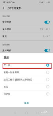 华为手机怎么定时截图 华为手机怎么定时截图
