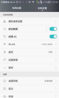 华为手机怎么输顿号 华为手机怎么输顿号