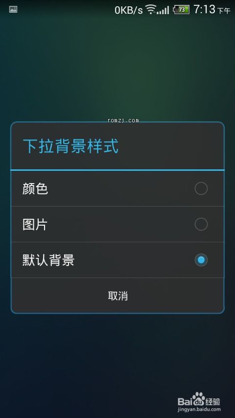 华为怎么去掉手机字体 华为怎么去掉手机字体
