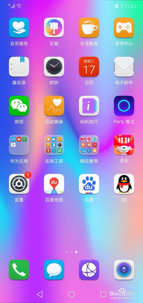 华为手机 游戏怎么更新 华为手机 游戏怎么更新