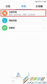华为手机文件怎么查看 华为手机文件怎么查看
