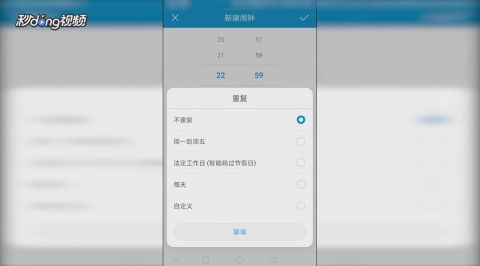 华为手机闹铃怎么删掉 华为手机闹铃怎么删掉
