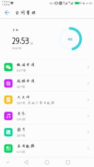 华为手机缓存怎么删