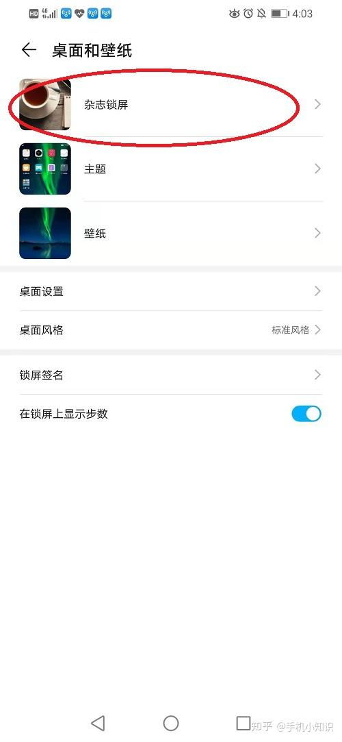 华为手机滚烫怎么关闭