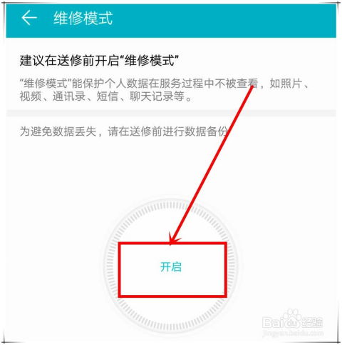 华为手机隐私怎么同步 华为手机隐私怎么同步