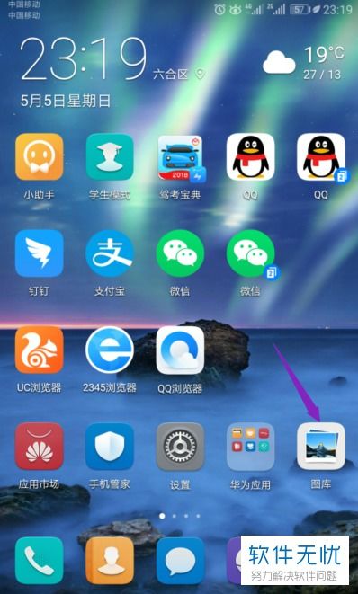 华为手机怎么拍小说 华为手机怎么拍小说