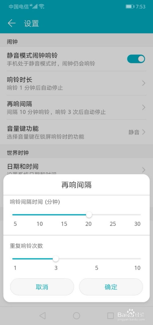 华为手机怎么下载闹铃 华为手机怎么下载闹铃