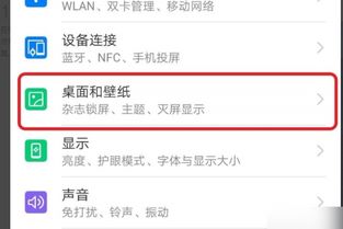 华为手机怎么设置签字 华为手机怎么设置签字