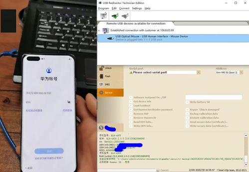华为手机id怎么刷掉 华为手机id怎么刷掉