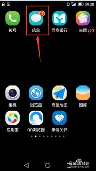 华为手机怎么删掉信息 华为手机怎么删掉信息