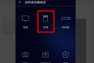 手机怎么开启空调华为 手机怎么开启空调华为