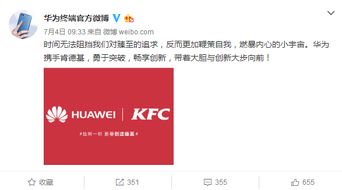 华为手机怎么设置kfc 华为手机怎么设置kfc