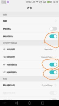 手机震动怎么处理华为 手机震动怎么处理华为