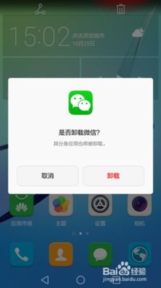 华为手机怎么分身啊