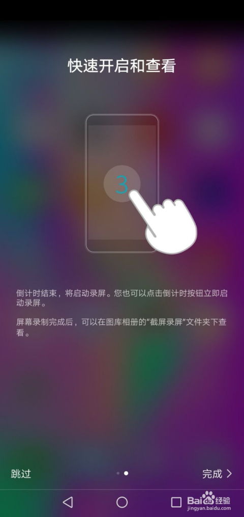 华为手机怎么录制荧幕 华为手机怎么录制荧幕