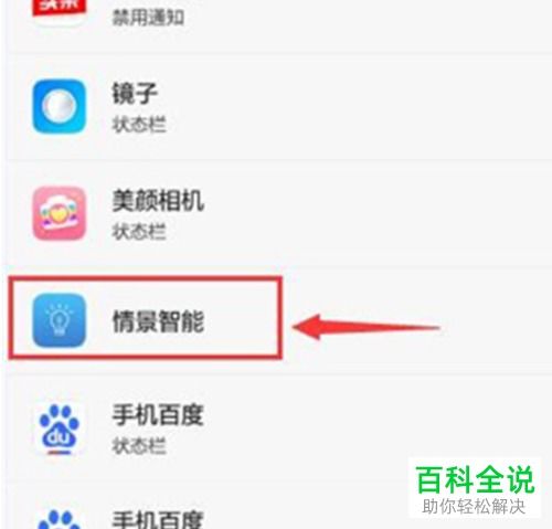 手机华为标识怎么关闭 手机华为标识怎么关闭