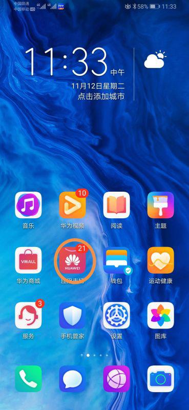 华为手机怎么下载blued