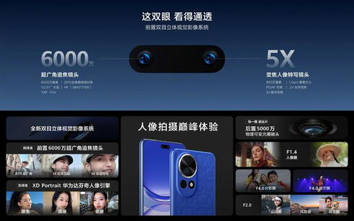 华为手机logo怎么来