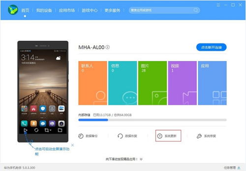 华为手机分页怎么移除 华为手机分页怎么移除