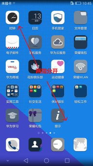华为手机封面怎么去掉 华为手机封面怎么去掉