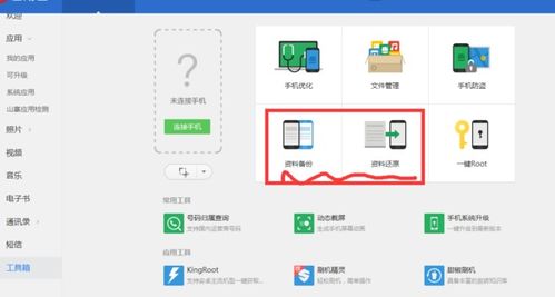 华为手机怎么切换日历