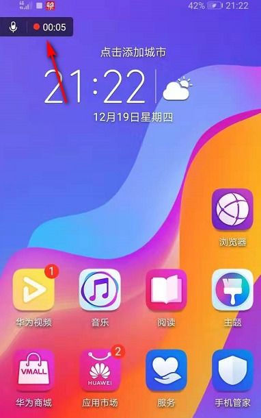 华为手机怎么录制文本