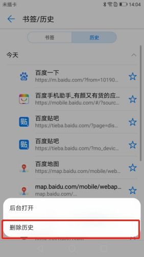 华为怎么清除查找手机 华为怎么清除查找手机