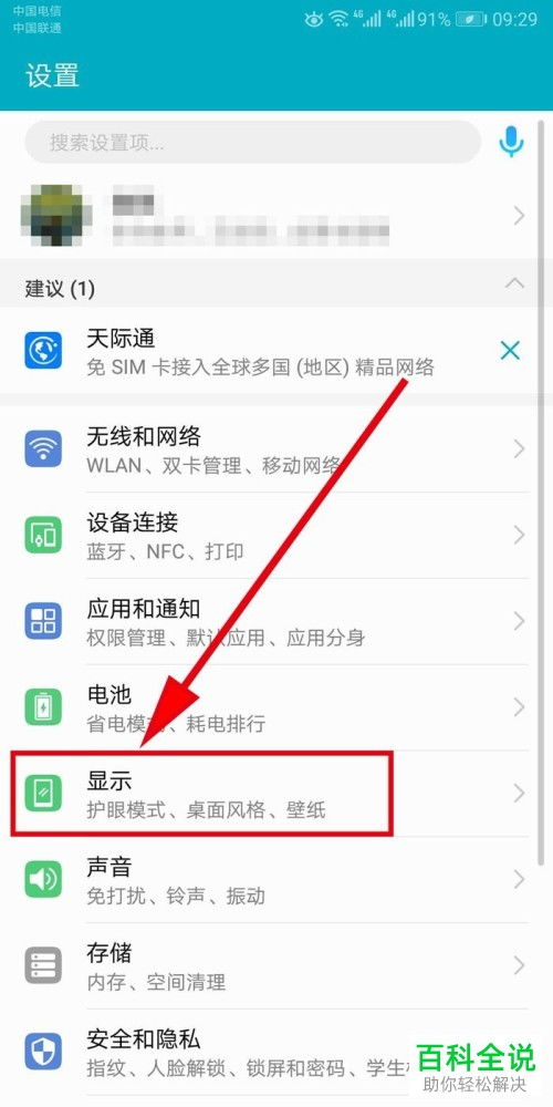 华为手机怎么修改文本 华为手机怎么修改文本