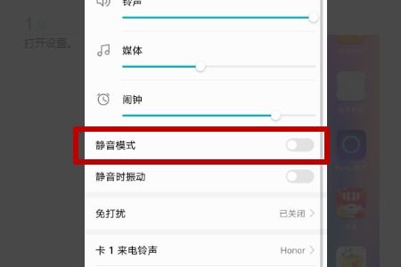 华为手机怎么取消智能